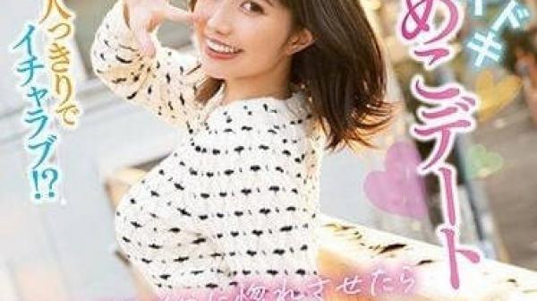 MIDV-388 激动人心的约会-石原希望